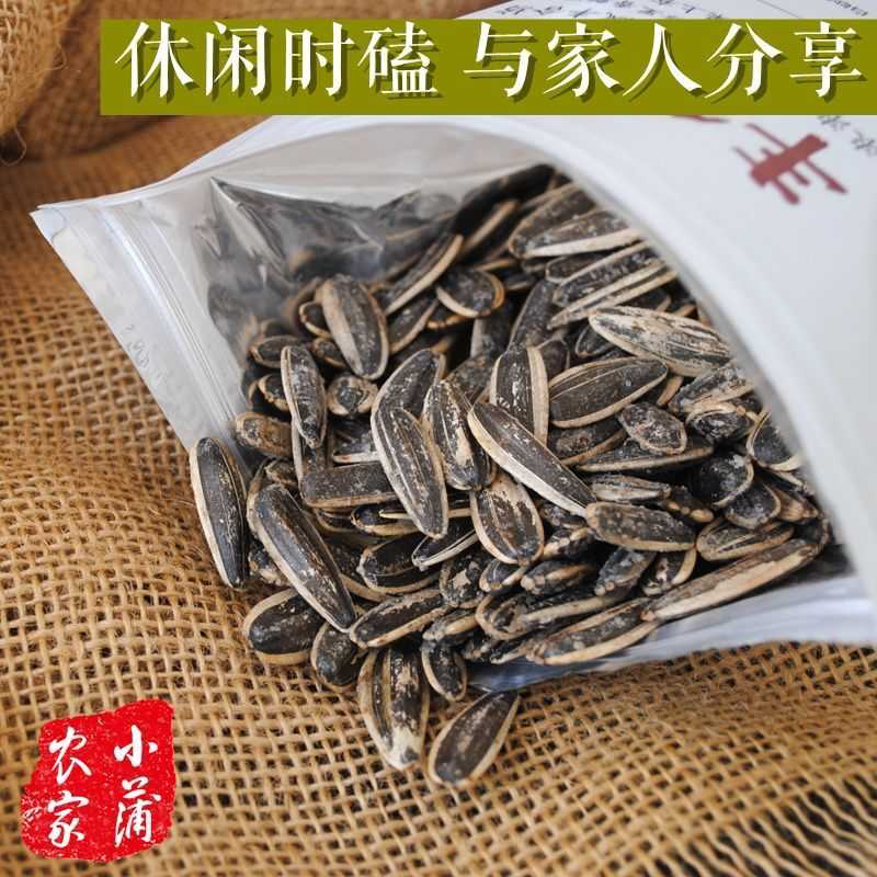 陕北特产椒盐瓜子批发盐焗葵花籽炒货零食坚果散装绥德盐瓜子咸味