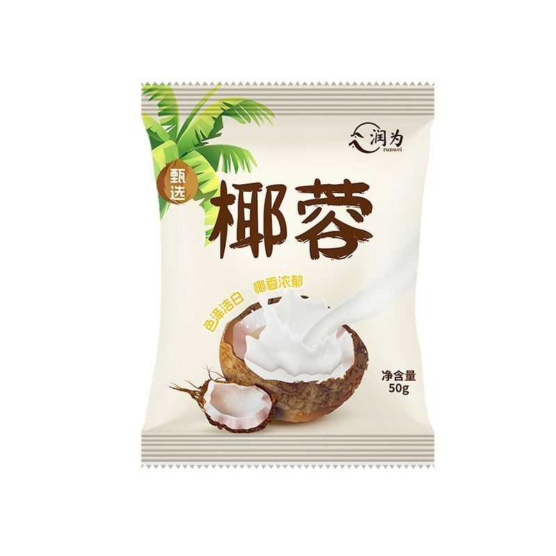 椰蓉粉小方椰蓉馅料面包糕点大福椰蓉酥椰丝蛋糕面包家用烘焙原料