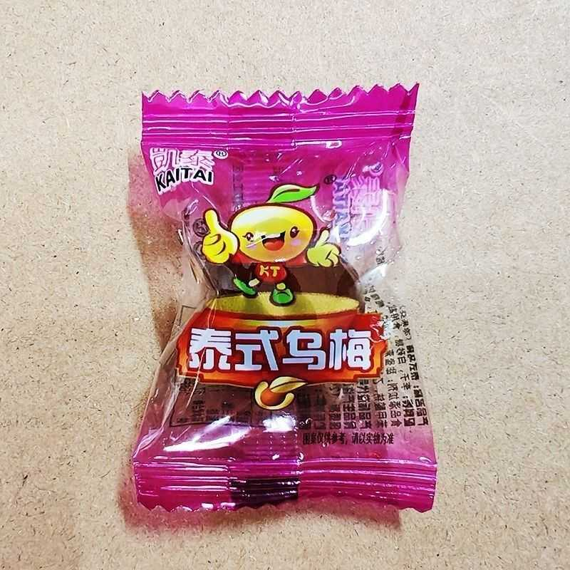 梅子西梅乌梅嘉应子陈皮梅绿茶梅珍珠梅小包装梅子独立包装
