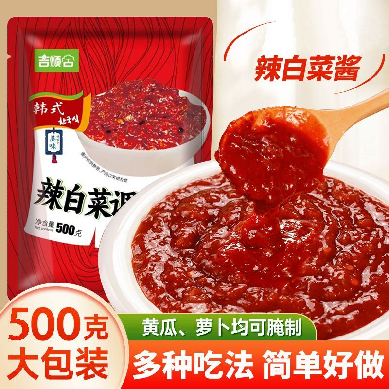 正宗辣白菜腌制专用酱料韩式炒年糕韩国泡菜腌料调味拌饭批发袋装
