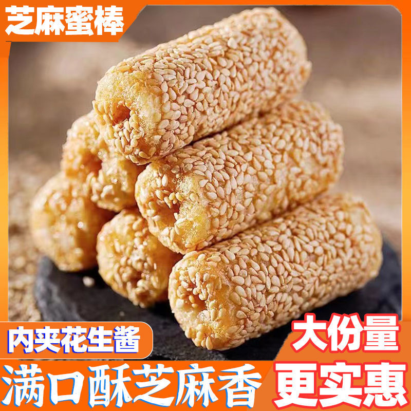 福建特产糕点芝麻棒夹心小吃麦芽糖花生蛋卷小吃点心零食批发整箱