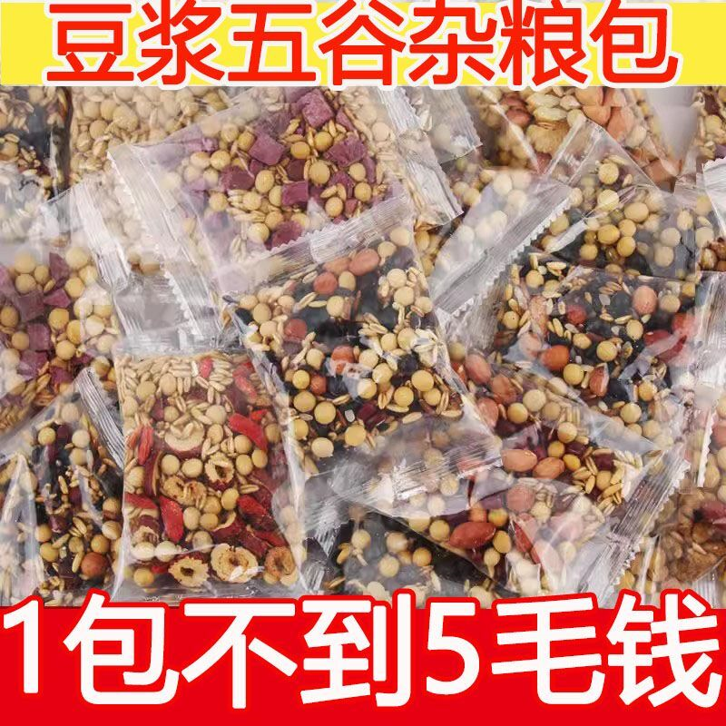豆浆包五谷杂粮料理包破壁机专用食材包孕妇打豆浆黄豆子儿童米糊