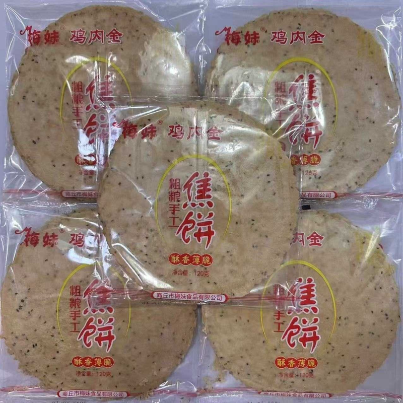 商丘特产 独家鸡内金粗粮芝麻酥香饼 120克 正宗香酥即食