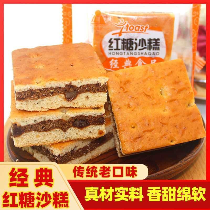 正宗红糖沙糕10个/袋夹心糕广西老式蛋糕四方糕饼干怀旧童年零食