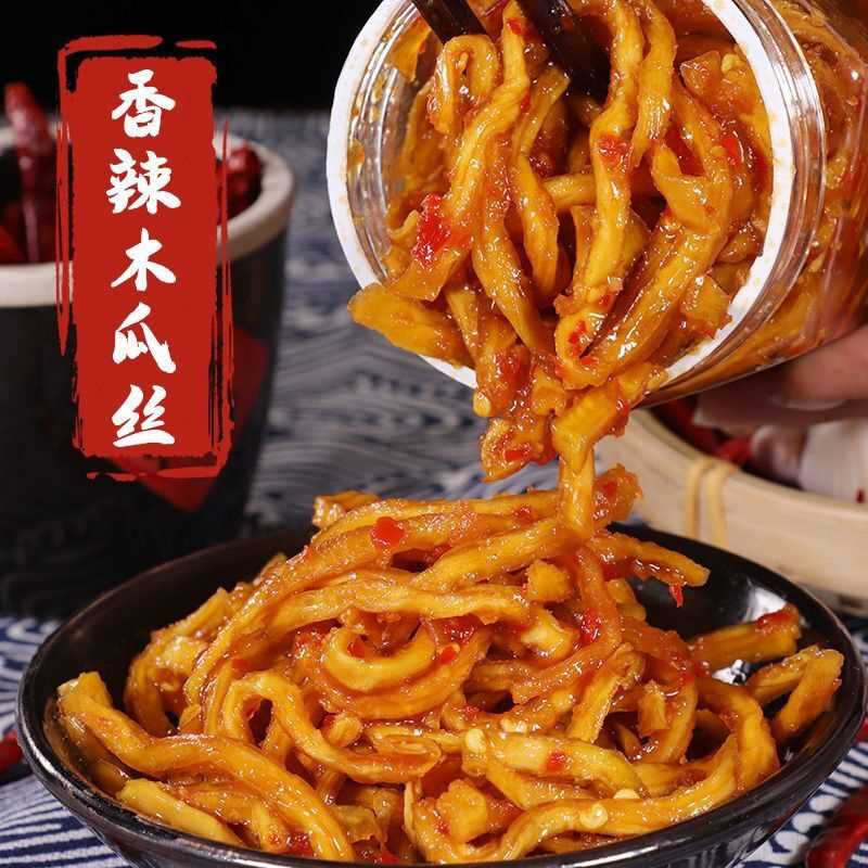 广西特产香辣木瓜丝酱菜特辣木瓜丝干批发木瓜丝脆下饭菜开胃咸菜