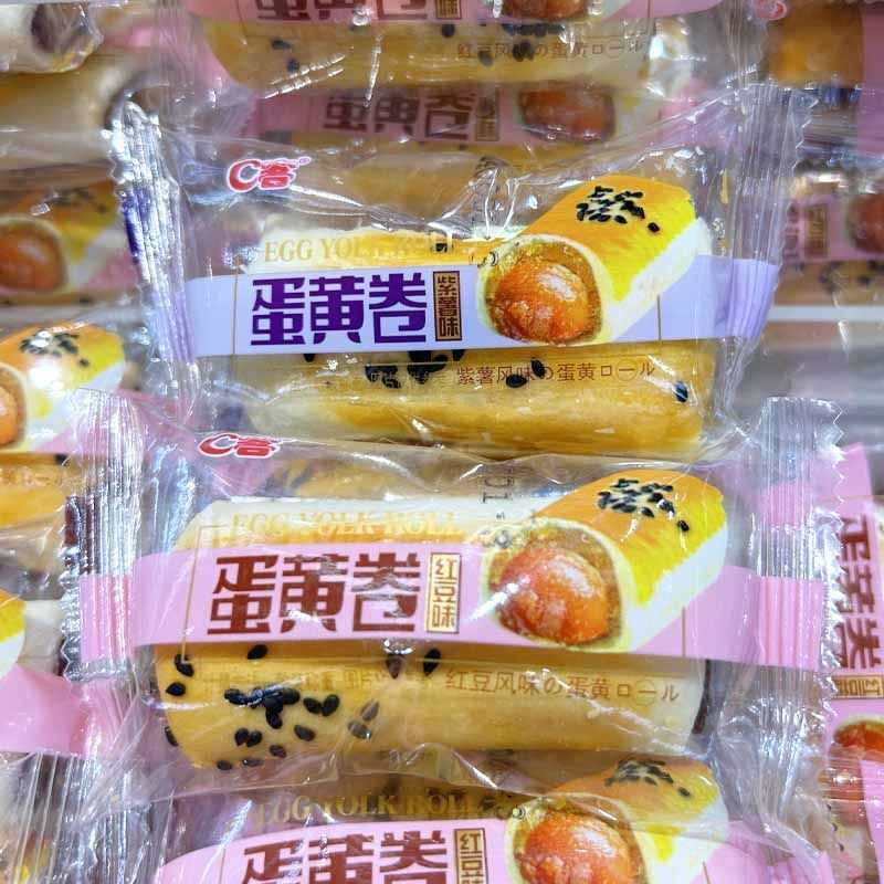 C客酥皮蛋黄卷红豆味紫薯味休闲传统糕点下午茶零食点心小包装