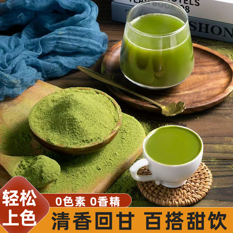 纯抹茶粉烘焙冲饮速溶天然茶多酚咖啡奶茶蛋糕店专用原料无添加