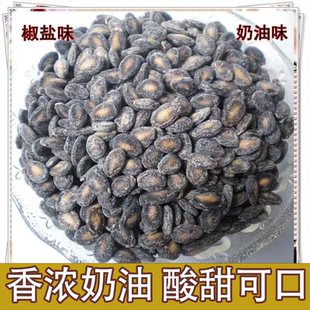 今年新货小西瓜子椒盐味奶油味瓜子散装炒货年货必备追剧休闲零食