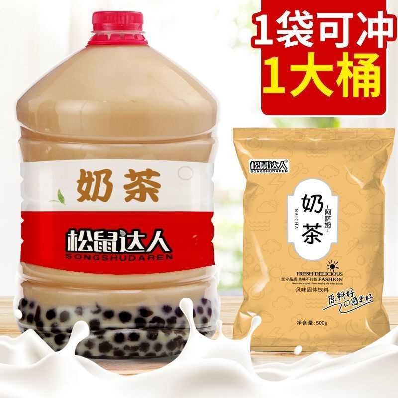 奶茶网红冲饮原味速溶奶茶冰激凌原料奶茶店专业批发奶茶粉袋装