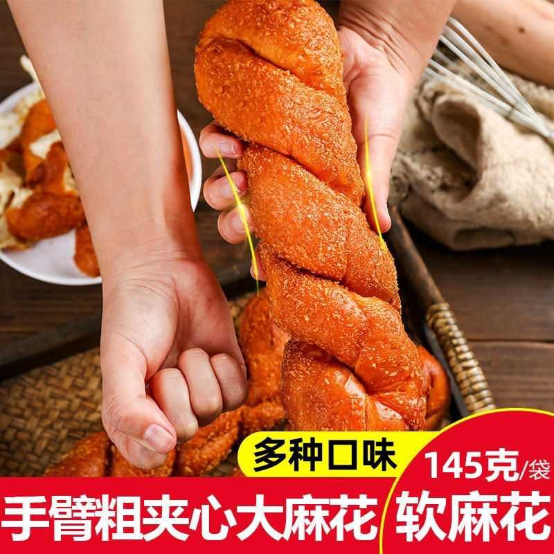 酸奶大软麻花爆浆网红榴莲豆沙紫米馅手工拧制早餐童年零食小吃