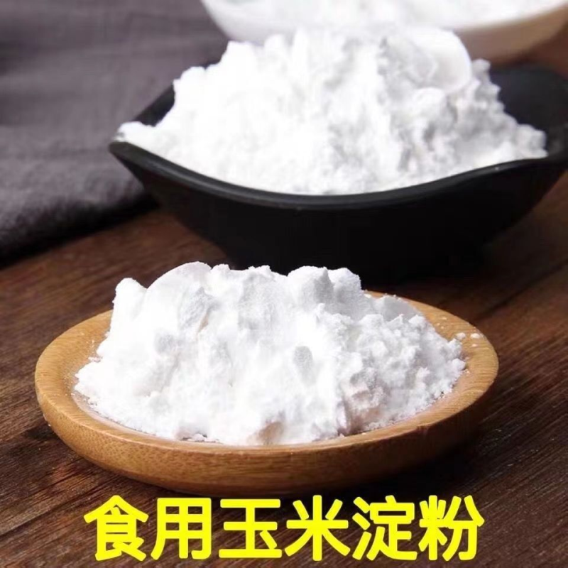 东北特产纯玉米淀粉食用淀粉勾芡挂糊家庭装商用批发厂家直销包邮