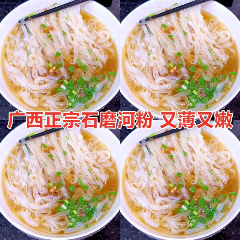 广西石磨河粉干河粉粉丝正宗切粉汤粉炒粉宽粉米粉拌粉易煮快熟,粮油调味/速食/干货/烘焙,方便米线/米粉,淘宝优惠券,粉丝福利购,淘宝优惠卷