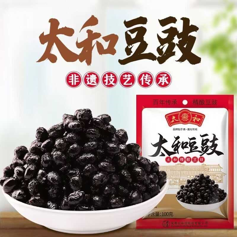 太和精酿豆豉原味豆豉四川炒菜回锅肉商用家用调料川菜正宗干豆豉