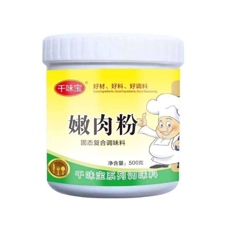 嫩肉粉松肉粉烧烤专用腌制粉嫩鱼晶猪鸡羊牛肉500g瓶嫩肉粉商用