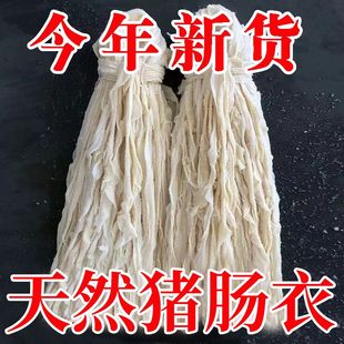 食品级肠衣盐渍香肠自制家用天然风干粉肠红肠腊肠批发烤肠商用