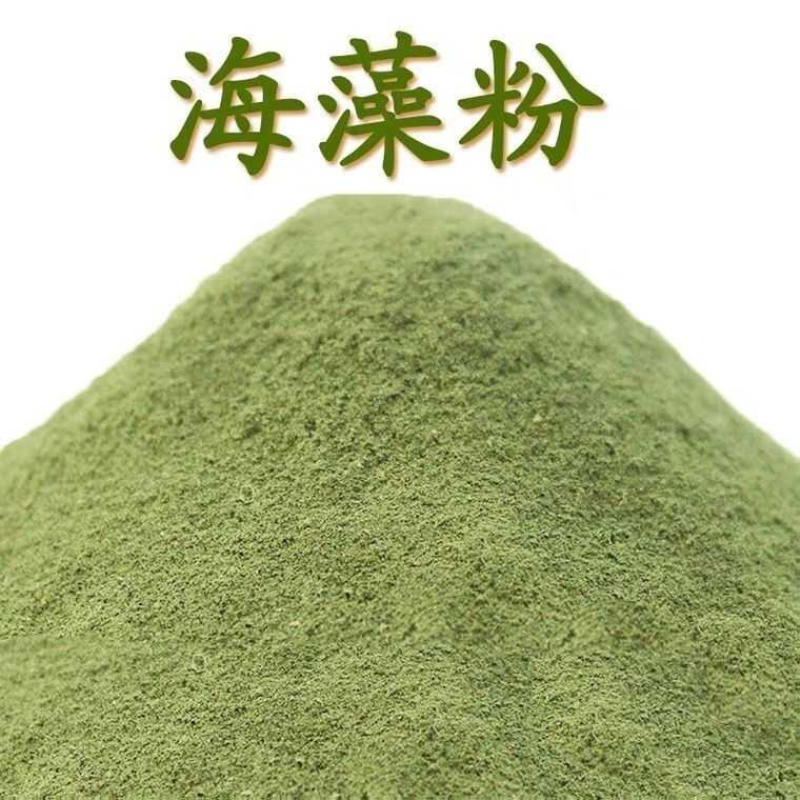 海藻粉天然无添加可食用粉质细腻人工筛选真材实料营养丰富易吸收