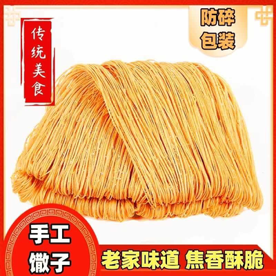 手工馓子咸味细散子油炸撒子茶馓粗芝麻麻叶零食安徽特产河南山东