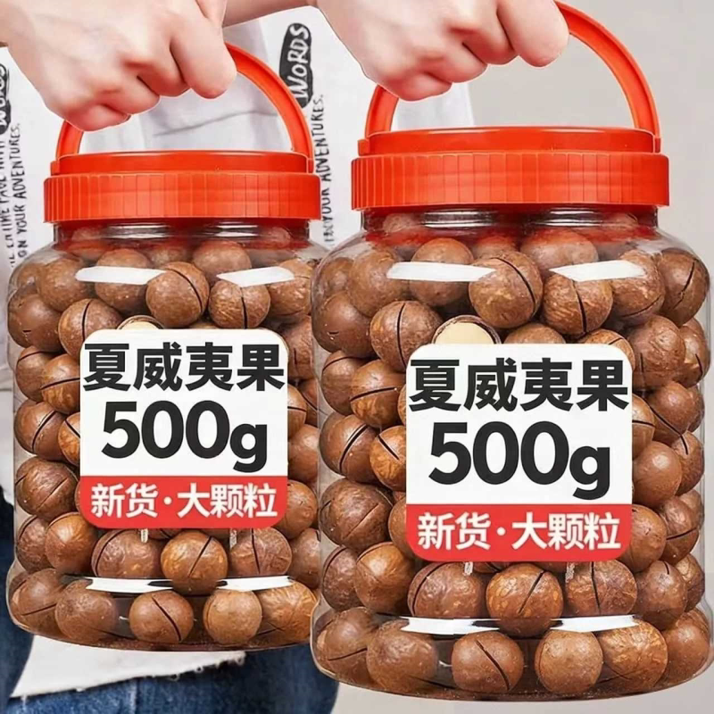新货大颗粒夏威夷果罐装净重500g奶香味整箱散装批发零食坚果150g