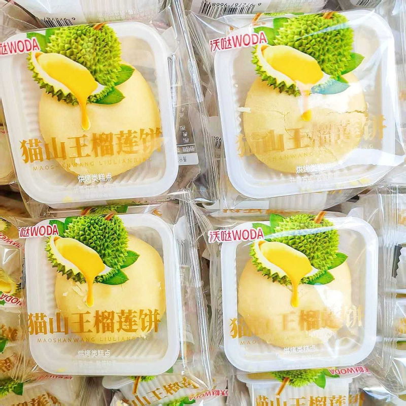 榴莲酥5斤夹心酥皮糕点小包装网红点心榴莲饼爆浆榴莲酥蛋黄酥类