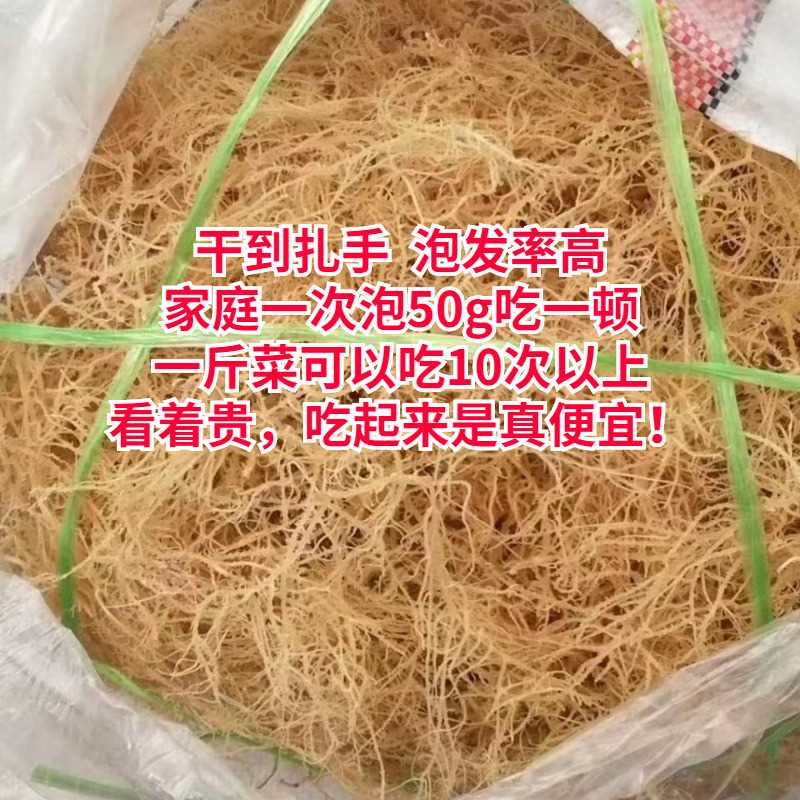 全干龙须菜无盐无糖干货长寿菜麒麟菜海藻鹿角菜海石花菜干菜批发