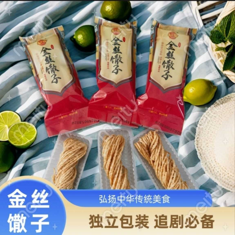 金丝馓子零食撒子金黄酥脆美味传统糕点山东徐州正宗河南特产小吃,零食/坚果/特产,中式糕点/新中式糕点,淘宝优惠券,粉丝福利购,淘宝优惠卷