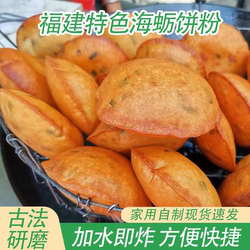 福建老式油炸海蛎饼温州灯盏糕萝卜丝油墩子葱油饼粑粑