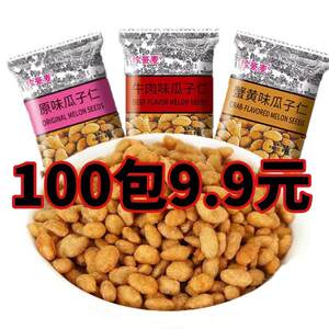 【独立包装】珍豪麦蟹黄瓜子仁瓜子酥独立包装网红休闲追剧小零食