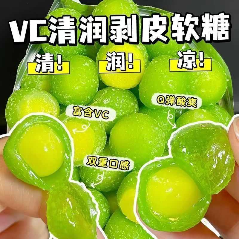 柠檬味软糖剥皮软糖清新口气软糖青柠网红零食爆款维c润喉绿色糖