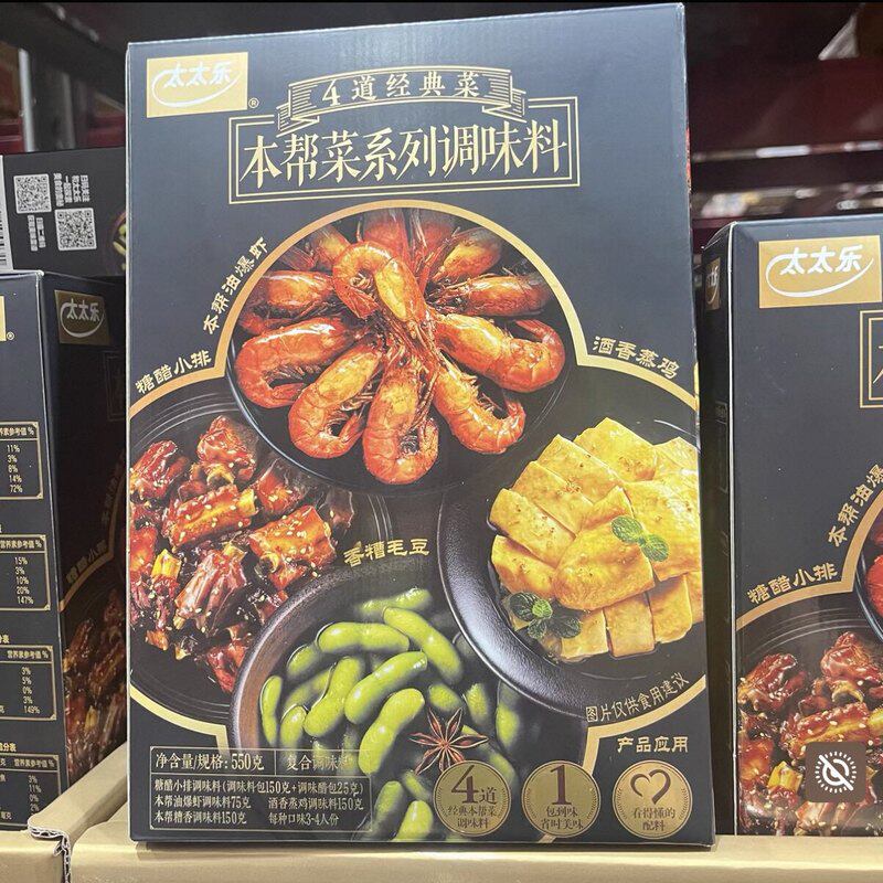 山姆太太乐本帮菜系列调味料海派味道炒菜厨房必备代购官方旗舰店