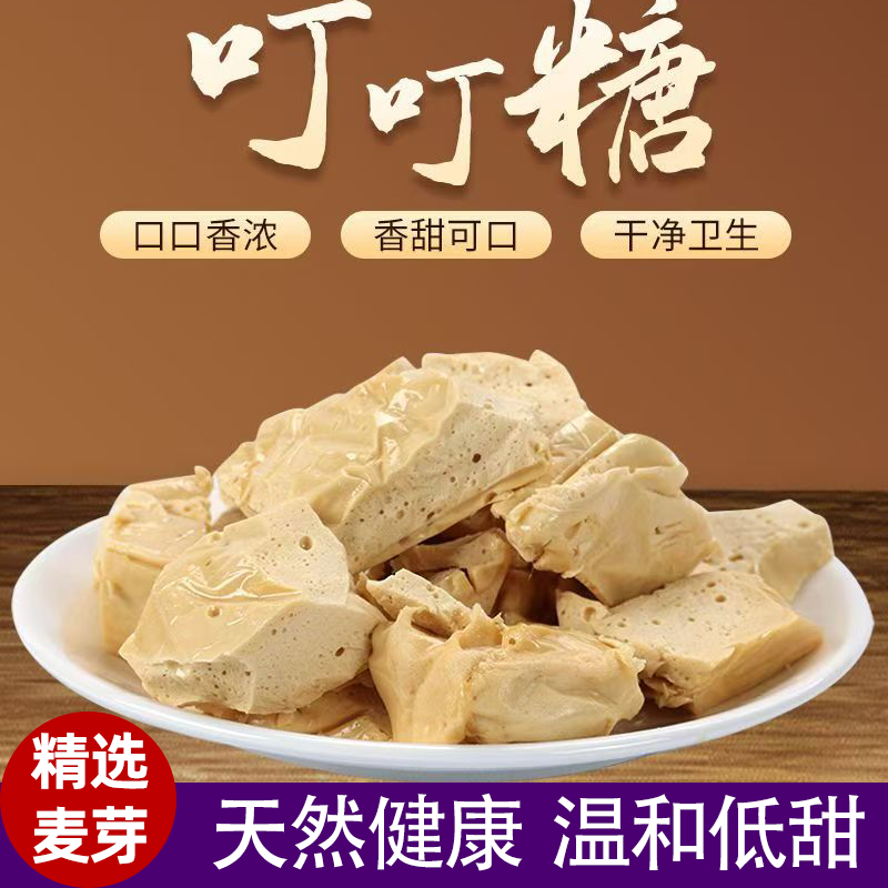 麦芽糖纯手工制作叮叮糖老式怀旧麻糖甜而不腻天然健康经典零食图片