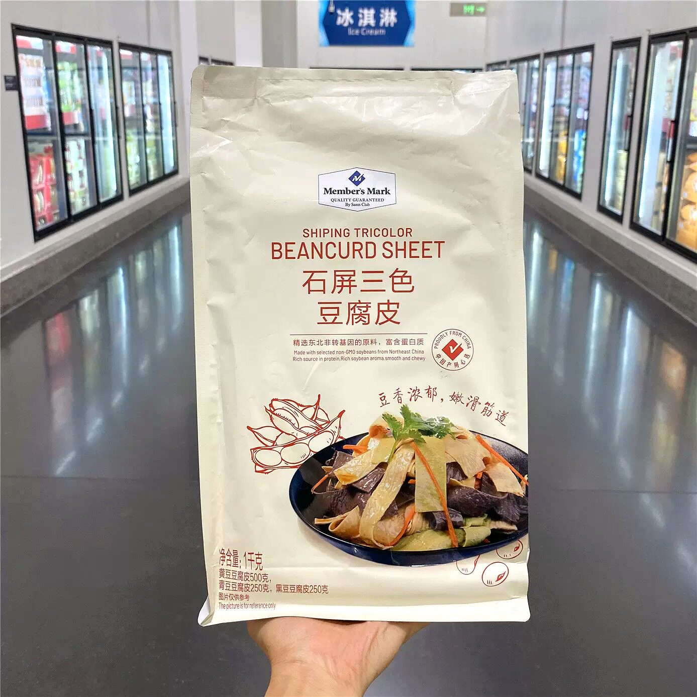 山姆MM石屏三色豆腐皮云南特产干货腐竹豆制品凉拌代购官方旗舰店