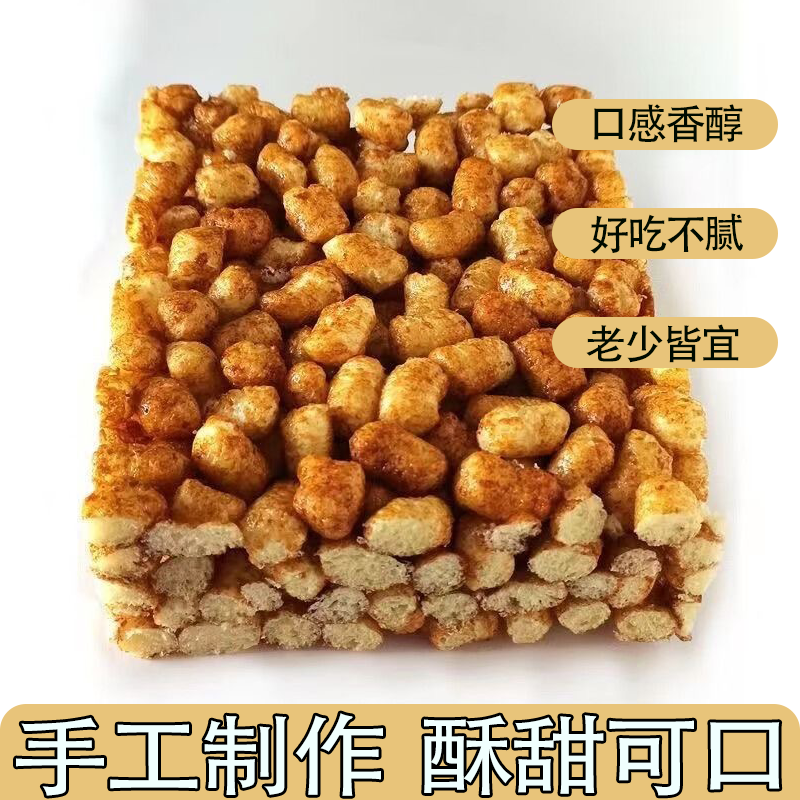 红糖酥果入口即化口感香脆手工制作老式味道醇香可口整箱批发美味