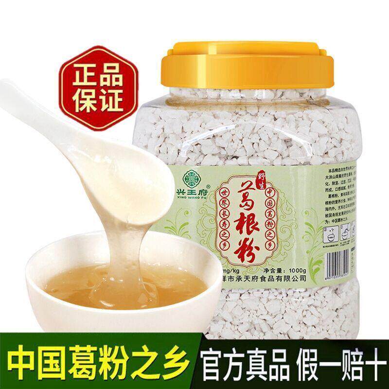 野生葛根粉500g至2000g罐装正品柴葛根粉营养早餐代餐粉钟祥特产