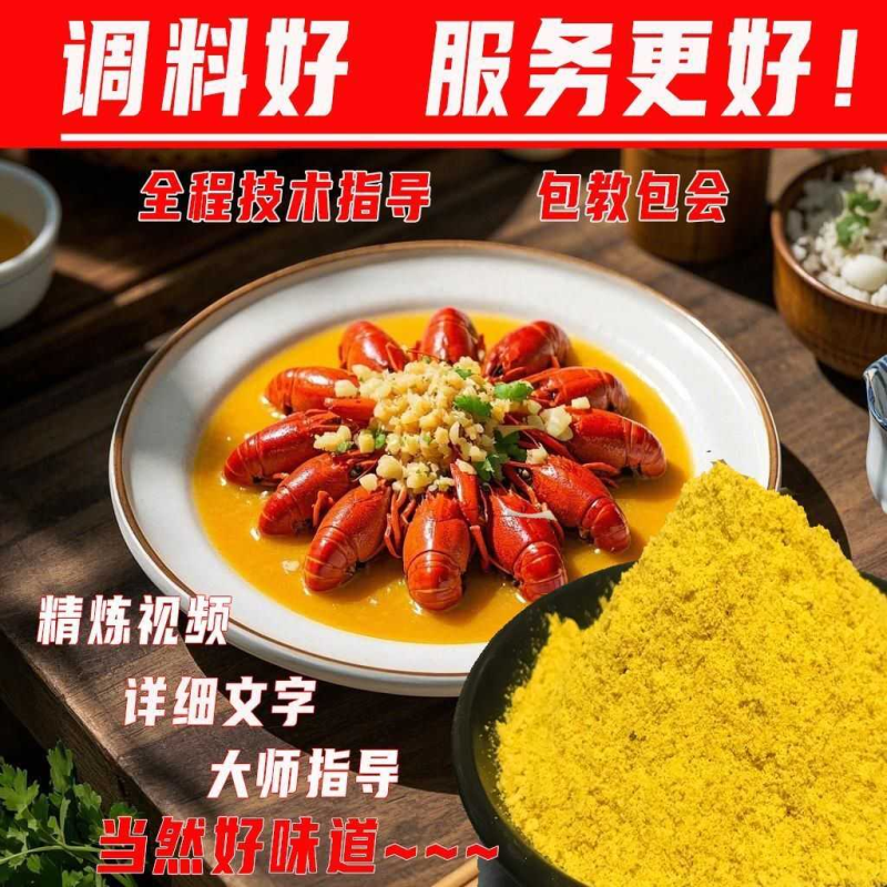 盱眙蒜泥龙虾调料金汤蒜香粉黄焖蒜蓉蒜香小龙虾调料蒜蓉粉商用粉