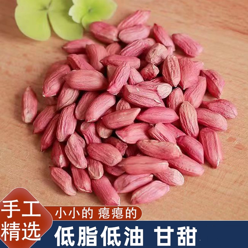 5斤特惠正宗山东红皮小瘪花生粒米新货小颗粒花生米农家自产