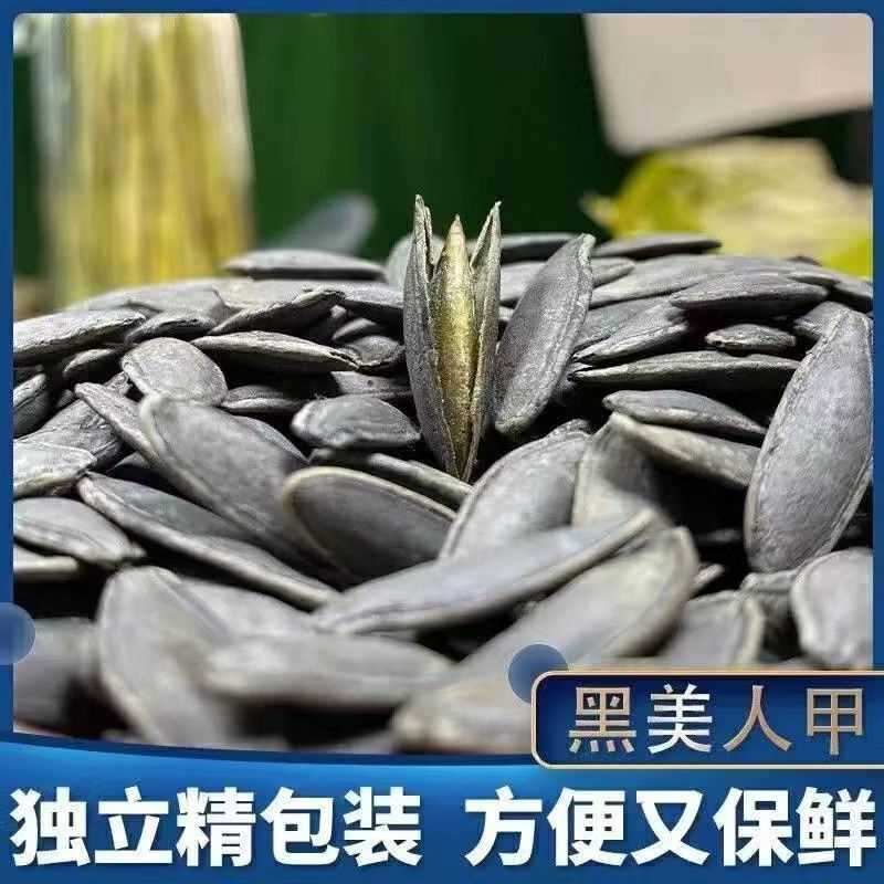 乔太太茶盐南瓜子小包装小袋美人甲瓜子茶叶炒制香味浓郁年货炒货