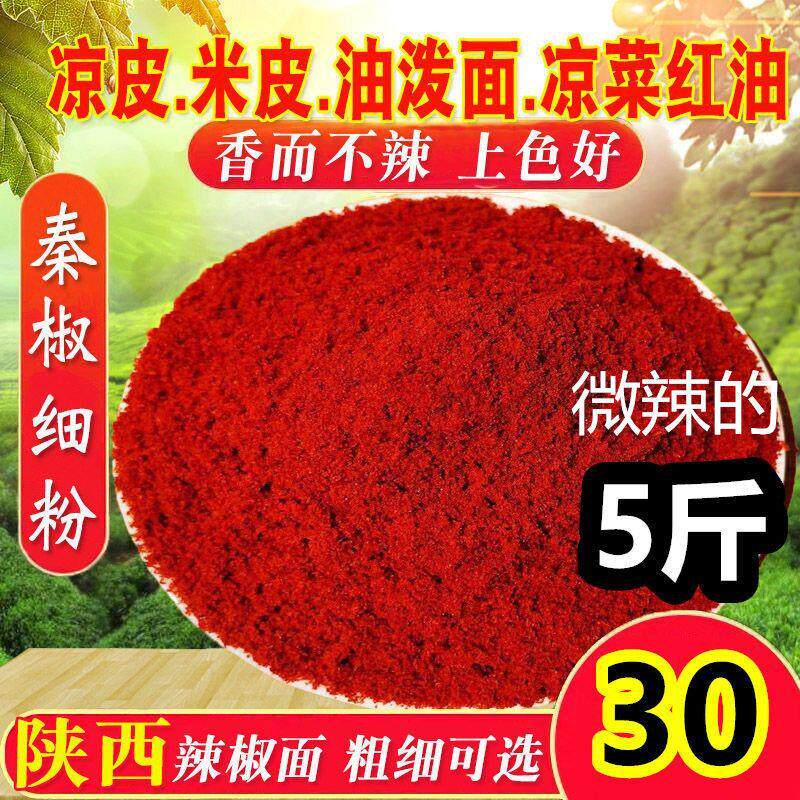 【超红不辣】红油辣椒粉辣椒面秦椒粉线椒面面筋火锅腌肉烧烤调色