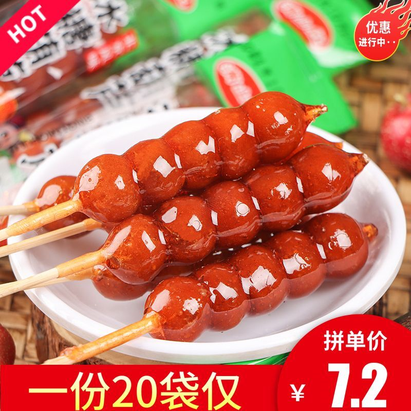 满山红冰糖葫芦约18g/袋 糖山楂球蜜饯果糕无核山里红怀旧零食品