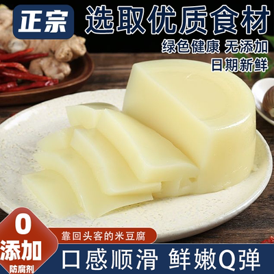 米凉粉贵州特产重庆秀山米豆腐专用粉云南米凉虾凉粉自制专用粉
