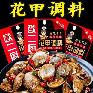 麻辣小龙虾调料花甲香辣蟹龙虾尾锡纸炒花甲酱家用商用炒小海鲜料