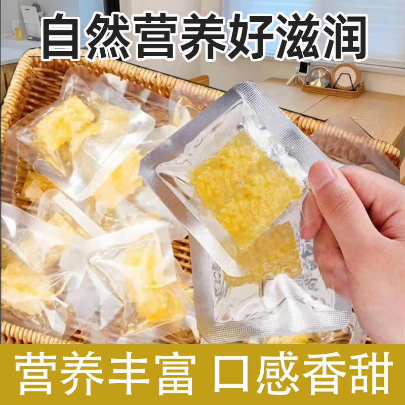 天然农家蜂巢蜜嚼着吃小包装新鲜干净天然蜂巢蜜小块泡水即食零食