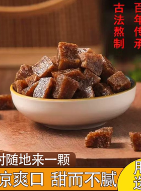 黑色梨膏糖老少皆宜清凉润喉好帮手润肺化痰手工熬制清凉润喉清爽