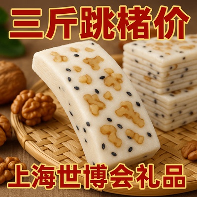合川桃片重庆特产核桃片糕点零食云片糕核桃糕芝麻糕桂花糕小吃