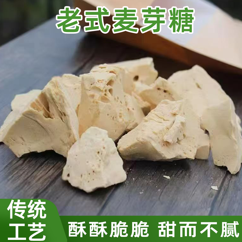 麦芽糖手工制作叮叮糖老式怀旧拉丝麻糖甜而不腻经典零食天然健康