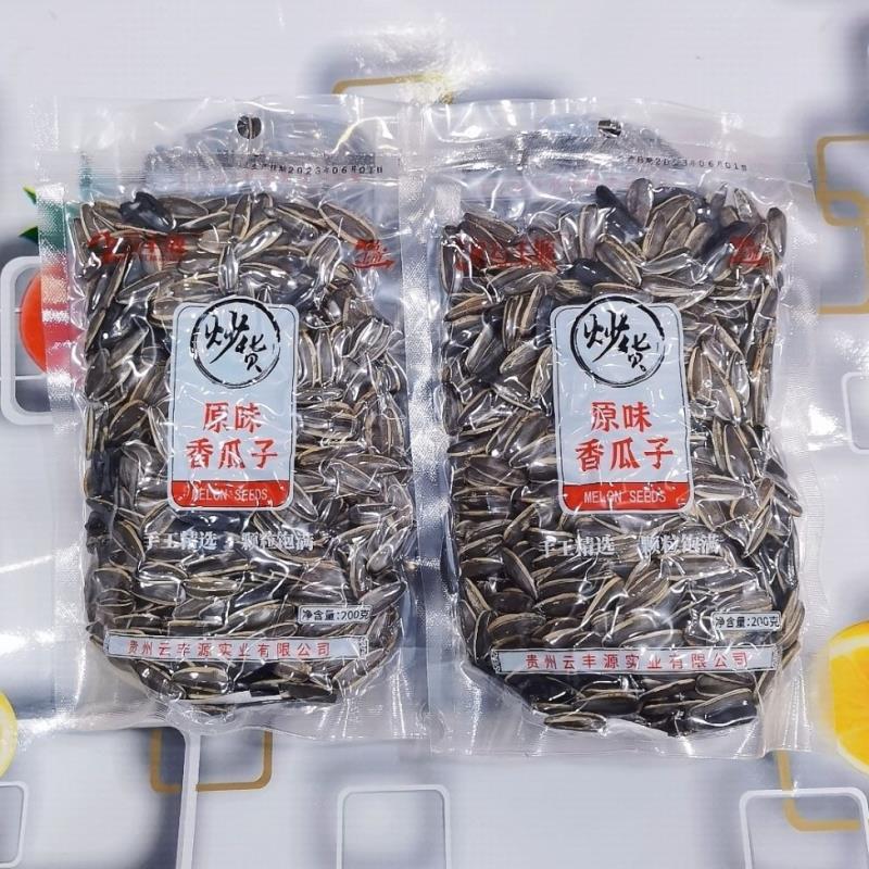 200g透明袋原味瓜子花生装葵花籽炒货零食整箱特价批发非真空包装