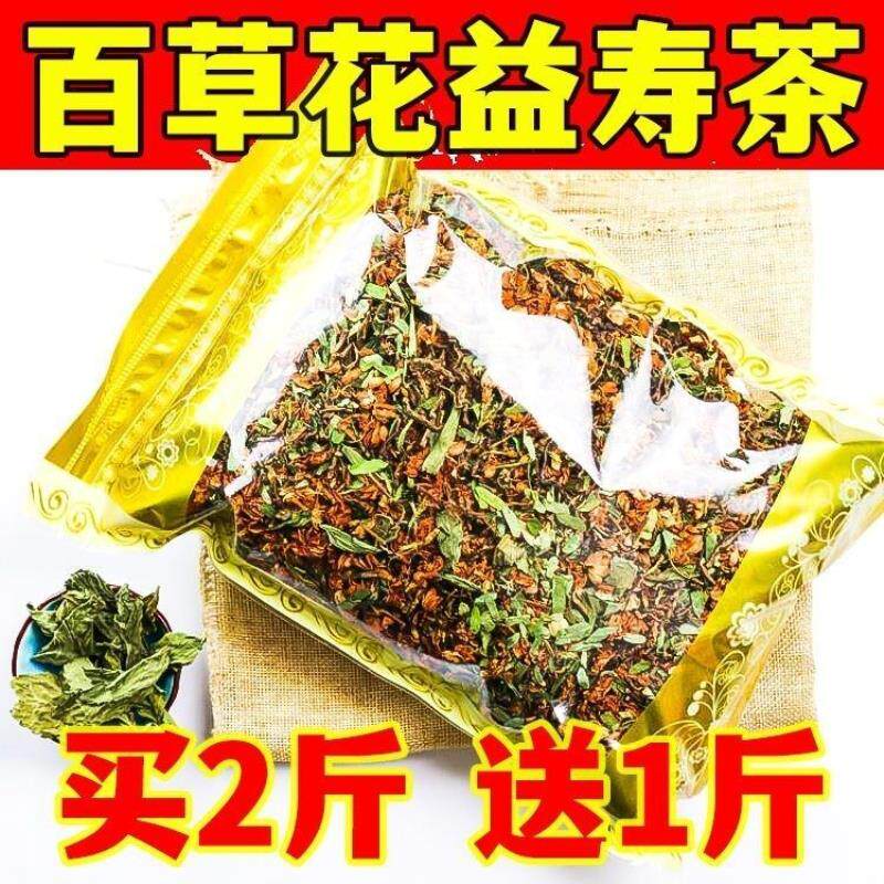 花茶组合百花草下火茶凉茶润喉茶罗汉果花山蜜草茶益寿茶百花茶