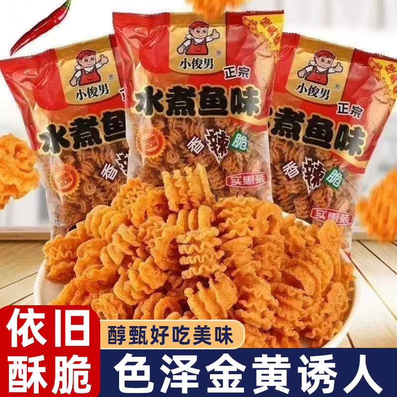 小俊男水煮鱼32g70g休闲聚会够鲜酥脆回味儿时的怀旧小吃童年美味