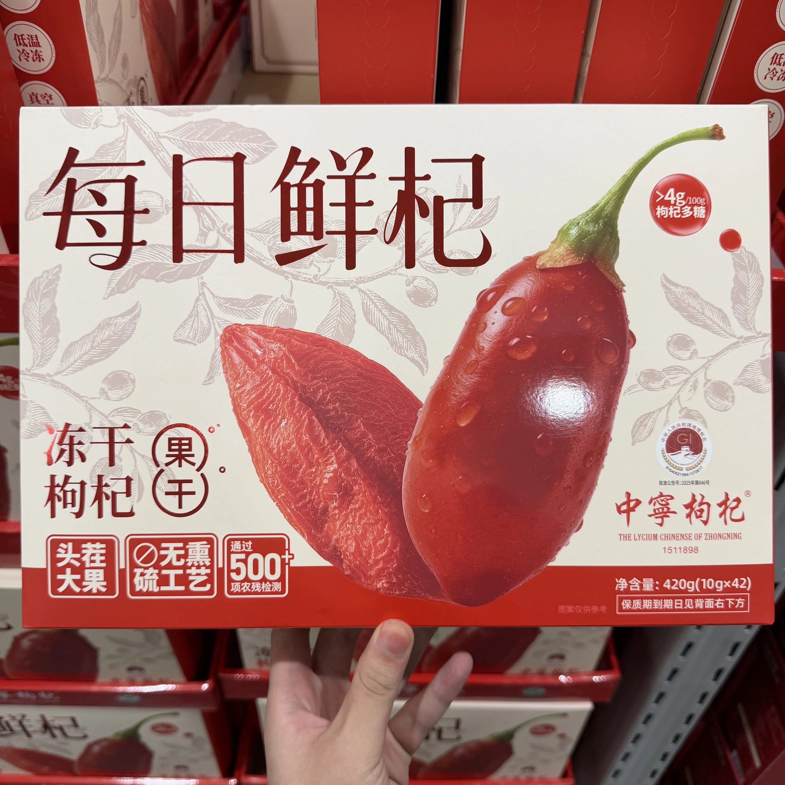 山姆早康每日鲜杞冻干枸杞果干头茬大果无熏硫工艺代购官方旗舰店