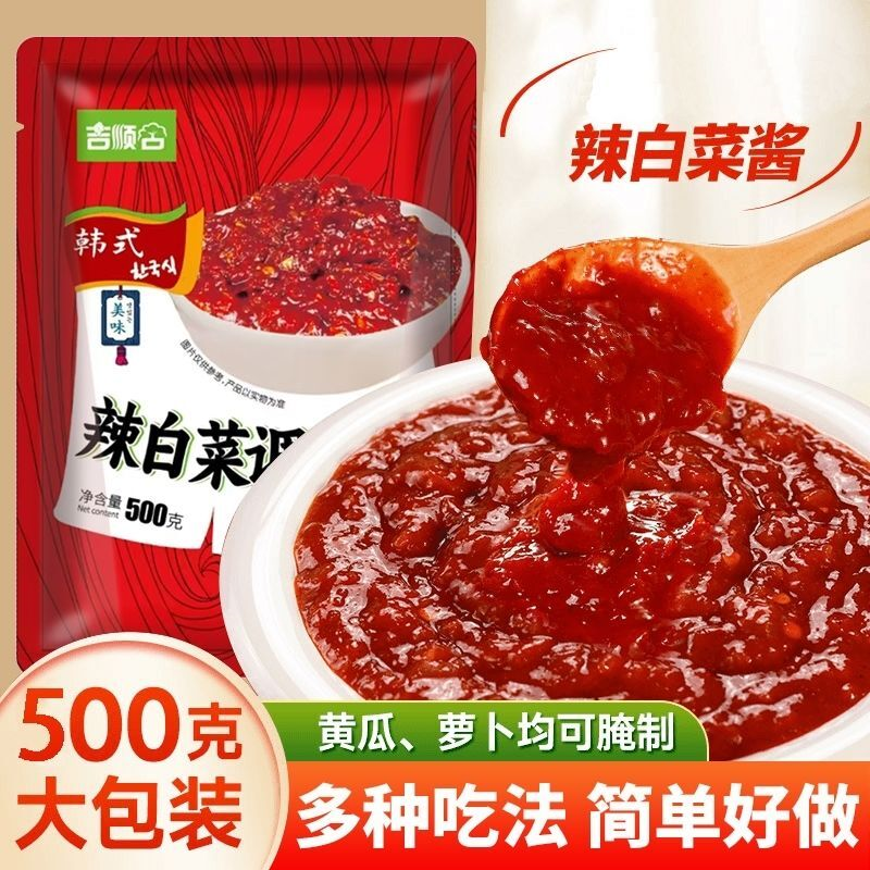 正宗辣白菜腌制专用酱料韩式炒年糕韩国泡菜腌料调味拌饭韩式辣酱