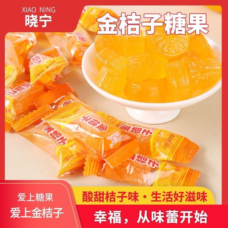 桔子老式水果硬糖糖果橘子批发独立包装便宜喜糖80口味怀旧零食